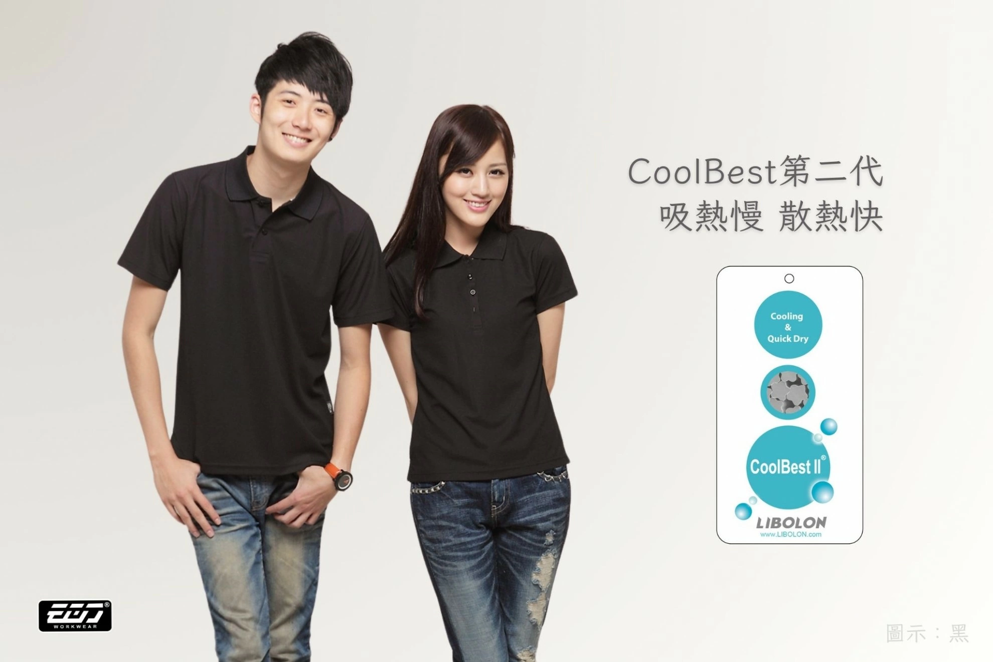 短袖涼感紗POLO衫 短袖涼感紗POLO衫