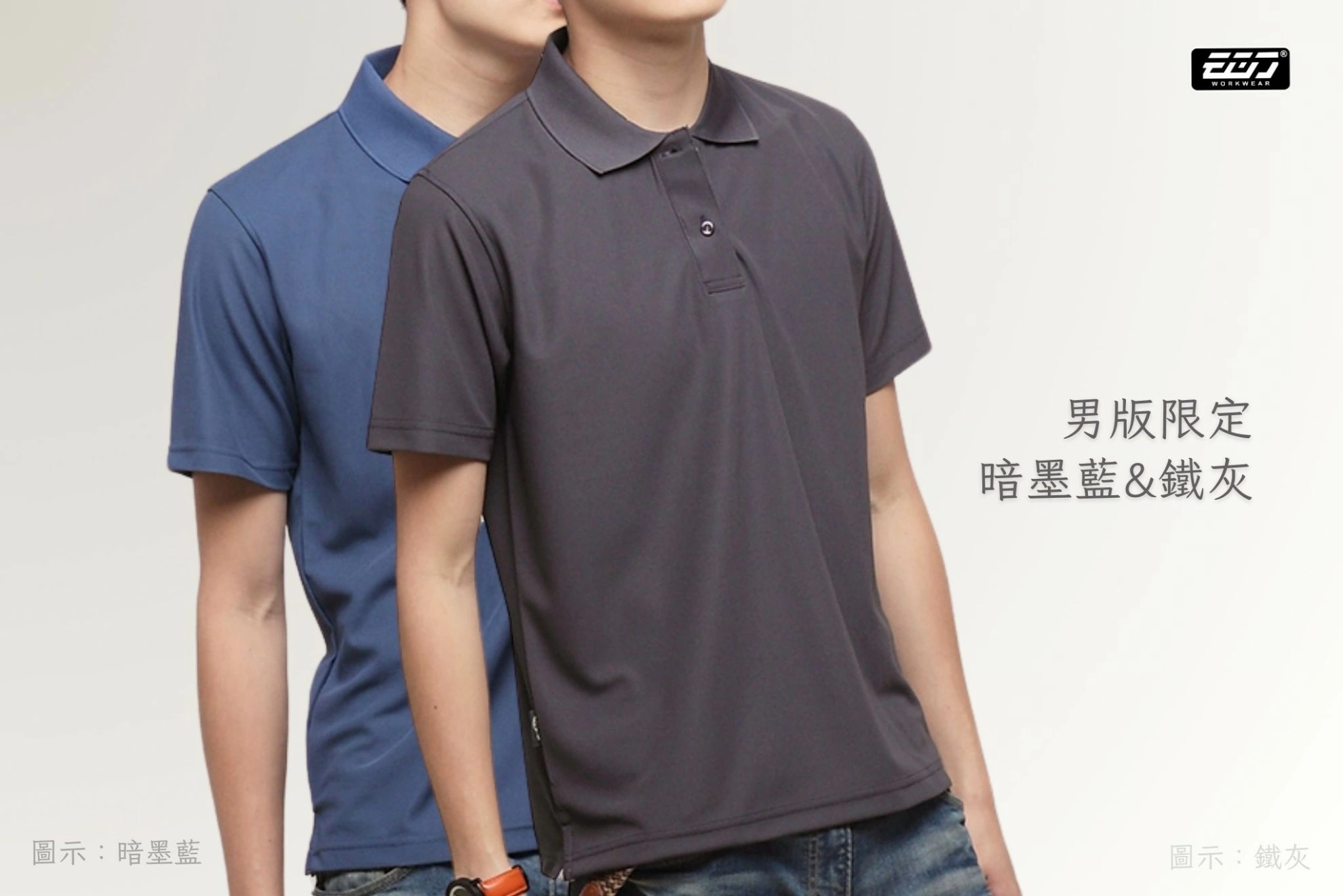 短袖涼感紗POLO衫 短袖涼感紗POLO衫