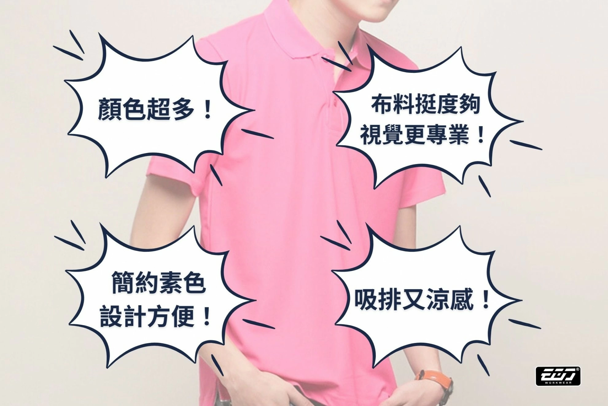 短袖涼感紗POLO衫 短袖涼感紗POLO衫