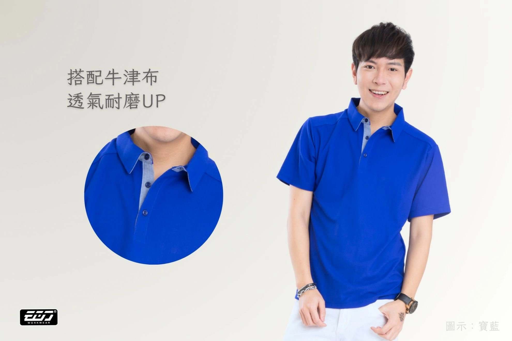 短袖涼感牛津POLO衫 短袖涼感牛津POLO衫