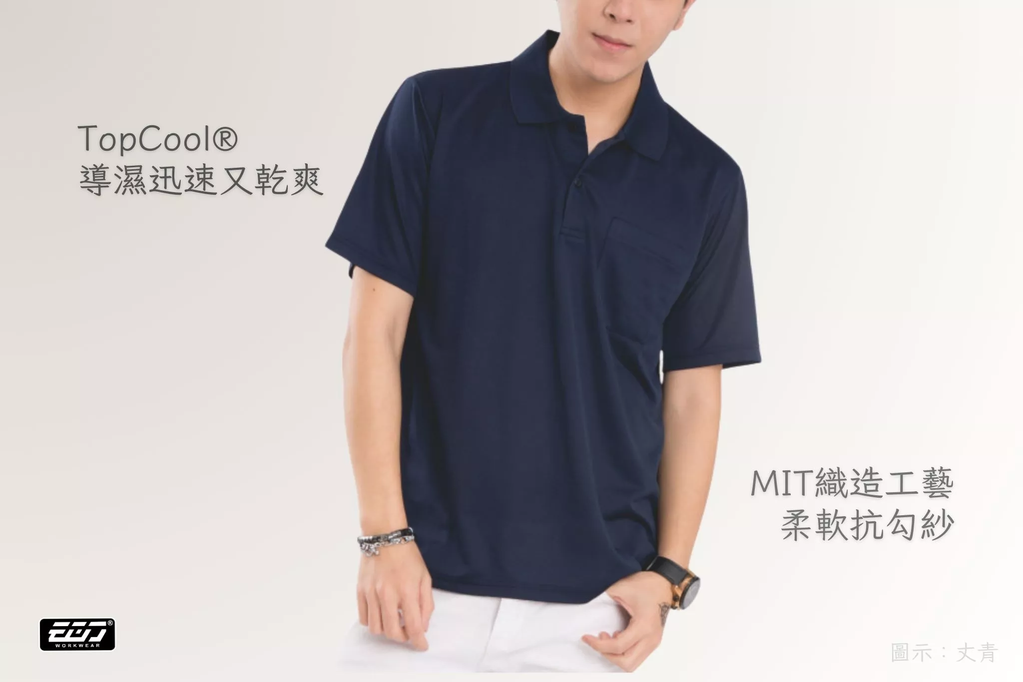 短袖亮點素面短袖POLO衫 短袖亮點素面短袖POLO衫