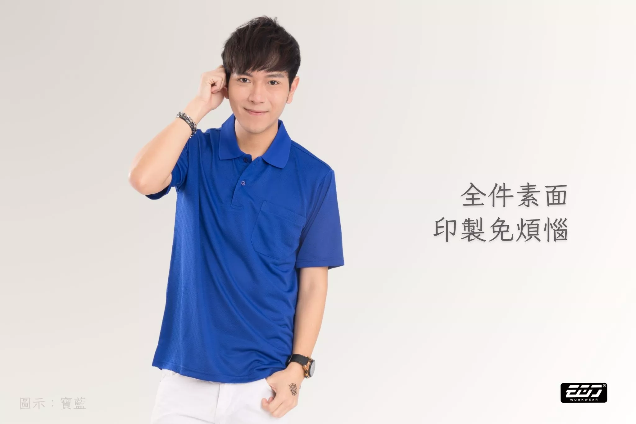 短袖亮點素面短袖POLO衫 短袖亮點素面短袖POLO衫