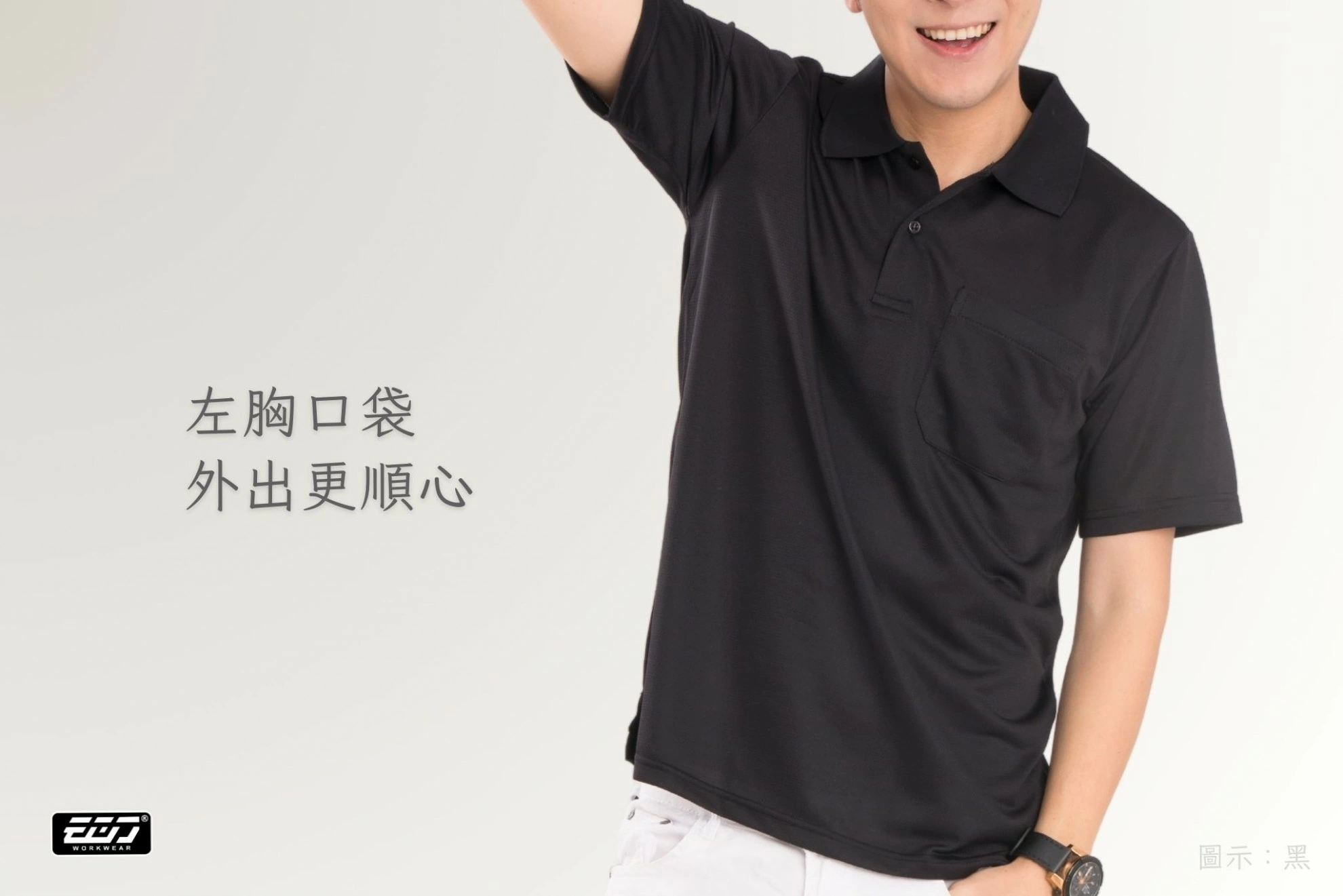 短袖亮點素面短袖POLO衫 短袖亮點素面短袖POLO衫