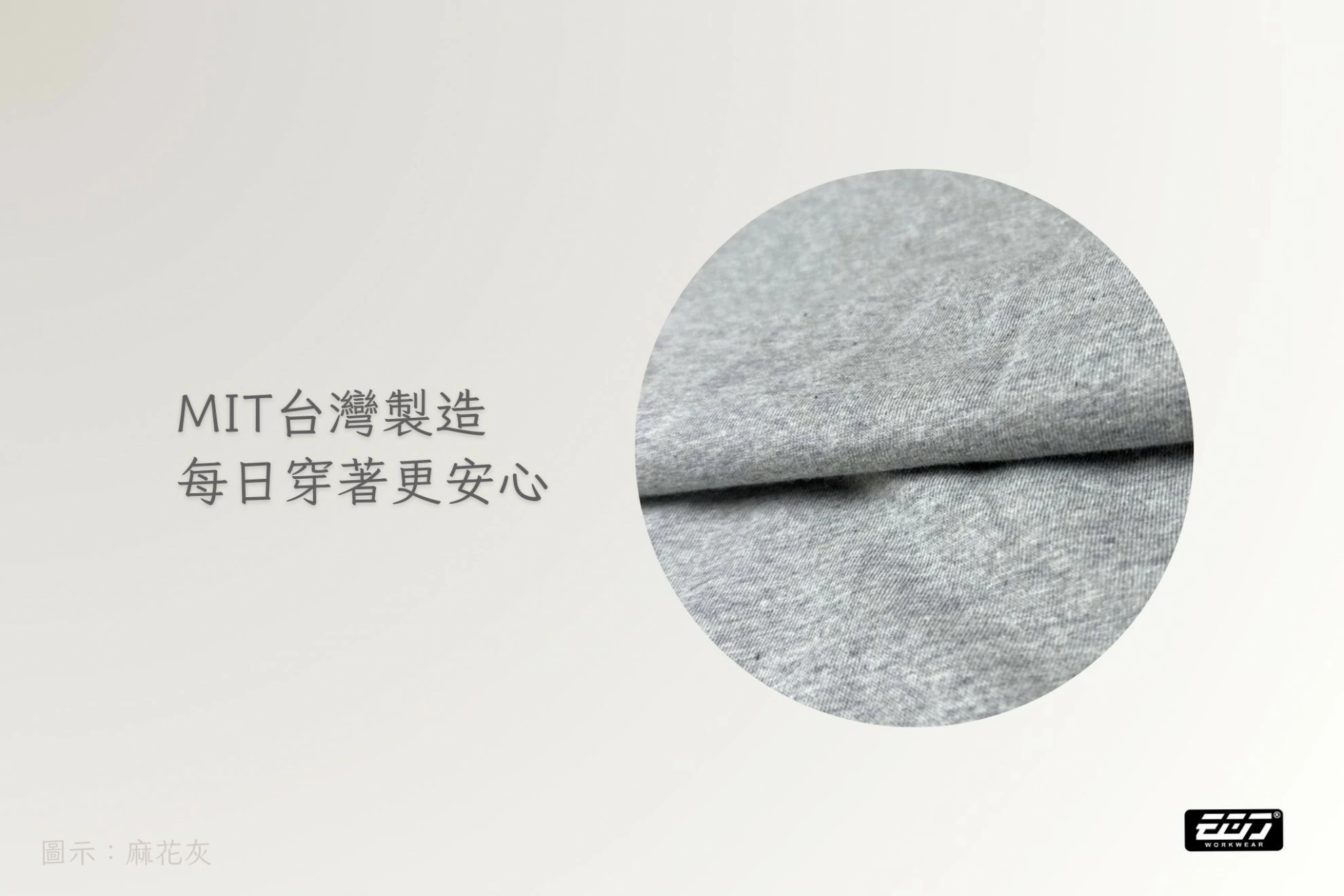 水洗棉短袖圓領衫 水洗棉短袖圓領衫
