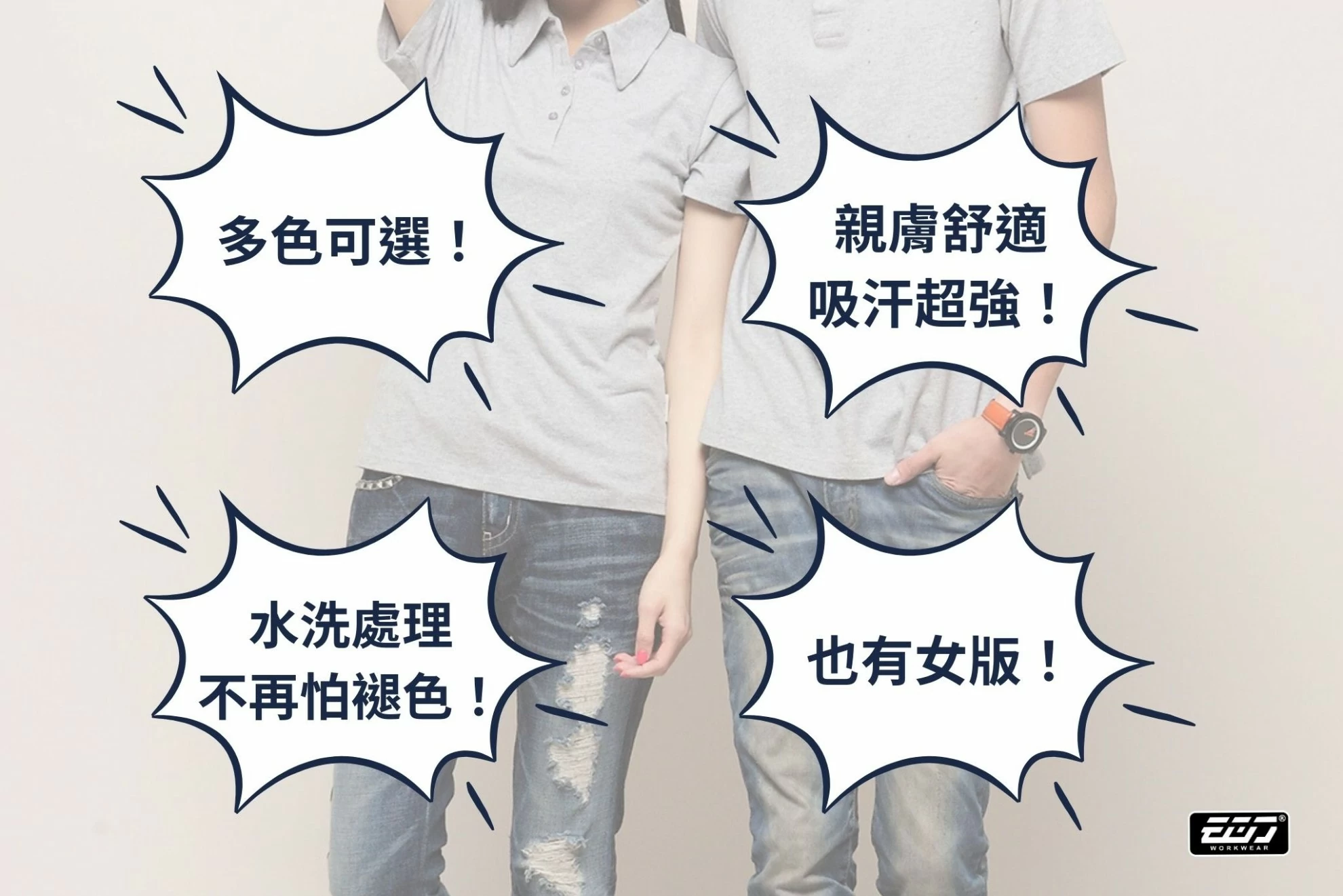 水洗棉短袖圓領衫 水洗棉短袖圓領衫