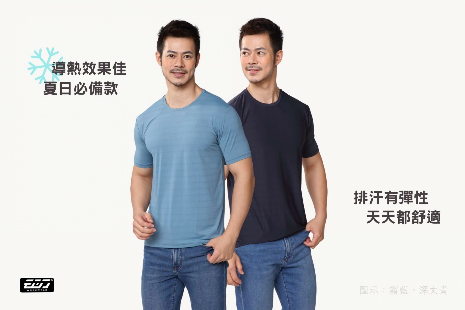 短袖冰絲透氣圓領衫 短袖冰絲透氣圓領衫