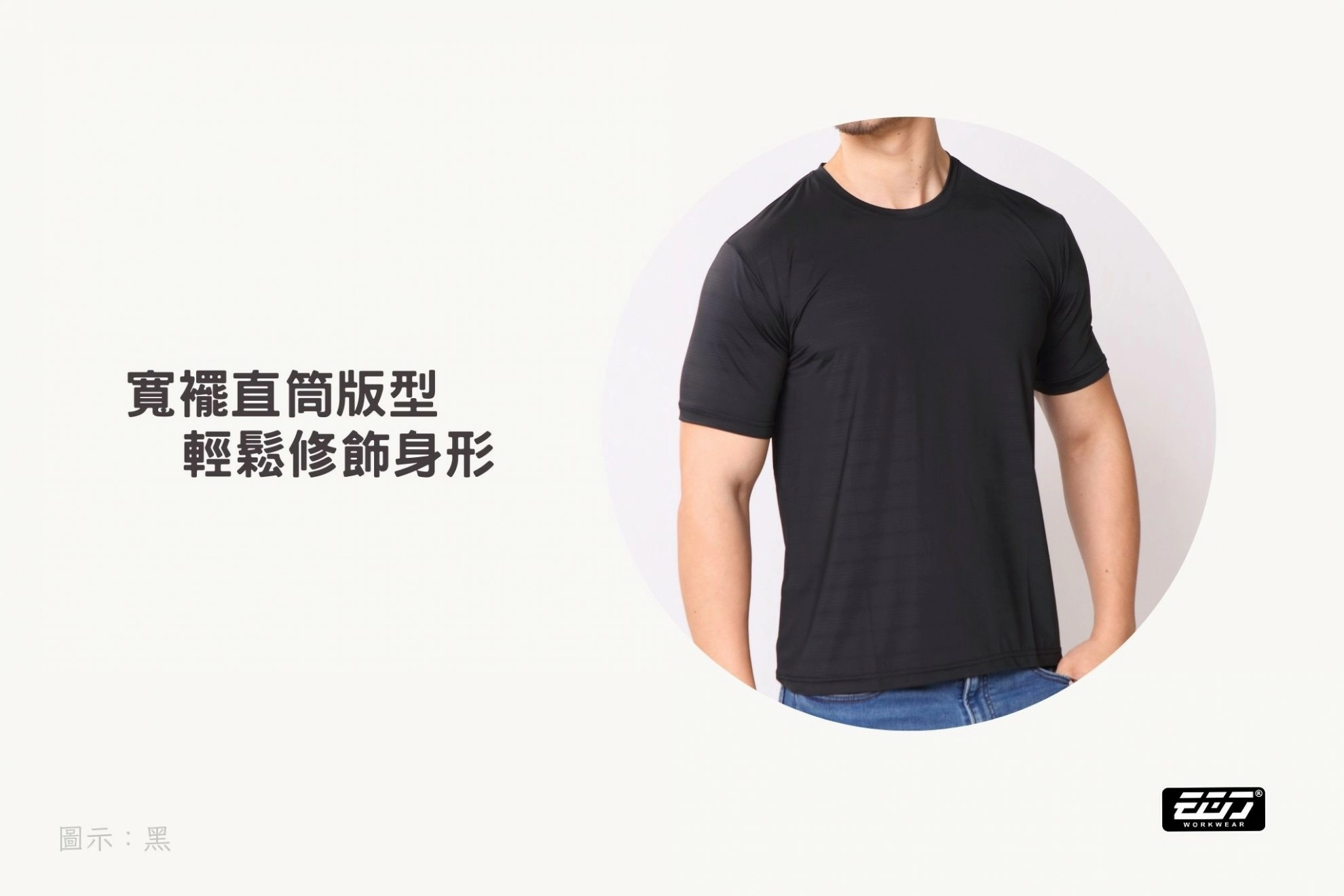 短袖冰絲透氣圓領衫 短袖冰絲透氣圓領衫