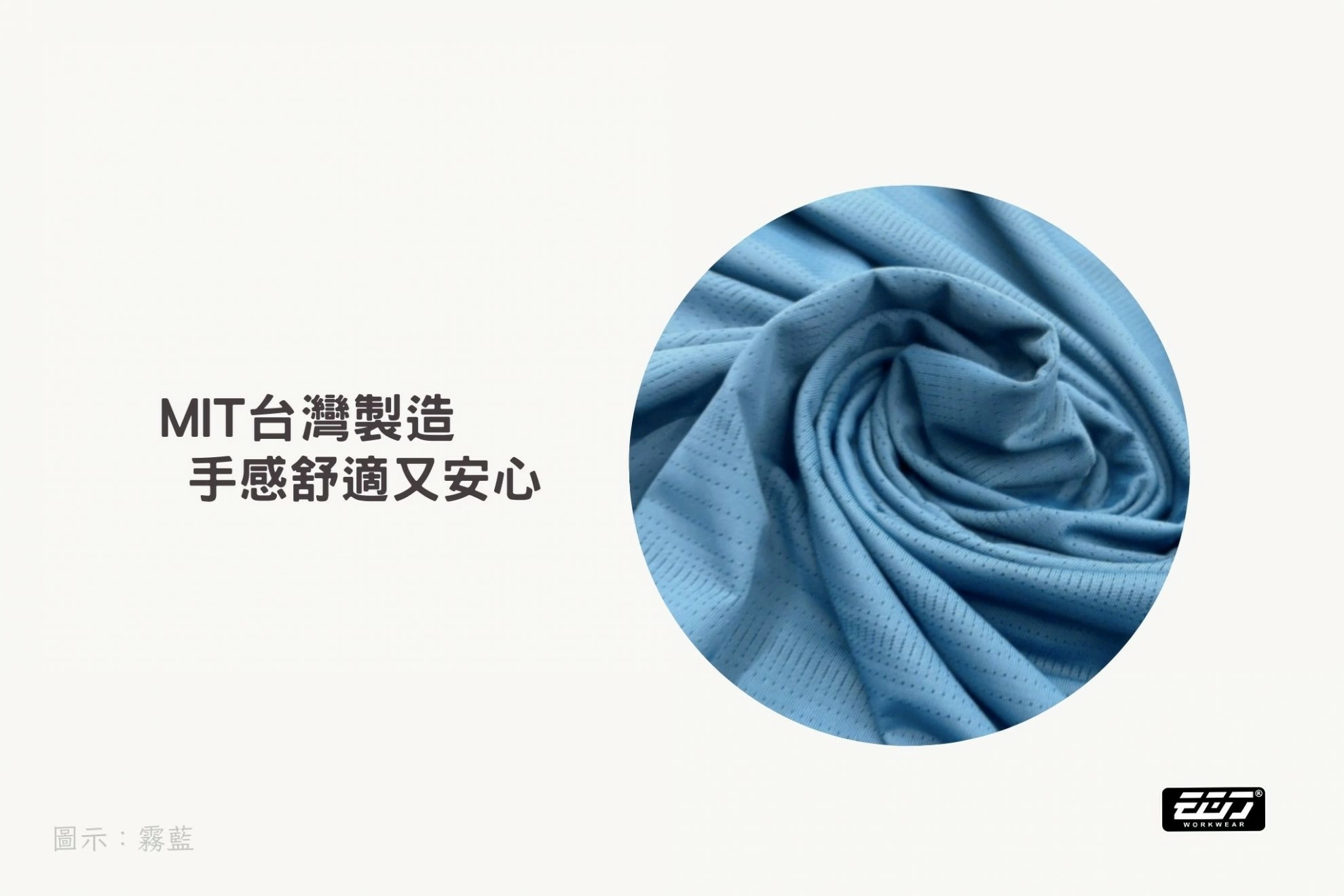 短袖冰絲透氣圓領衫 短袖冰絲透氣圓領衫