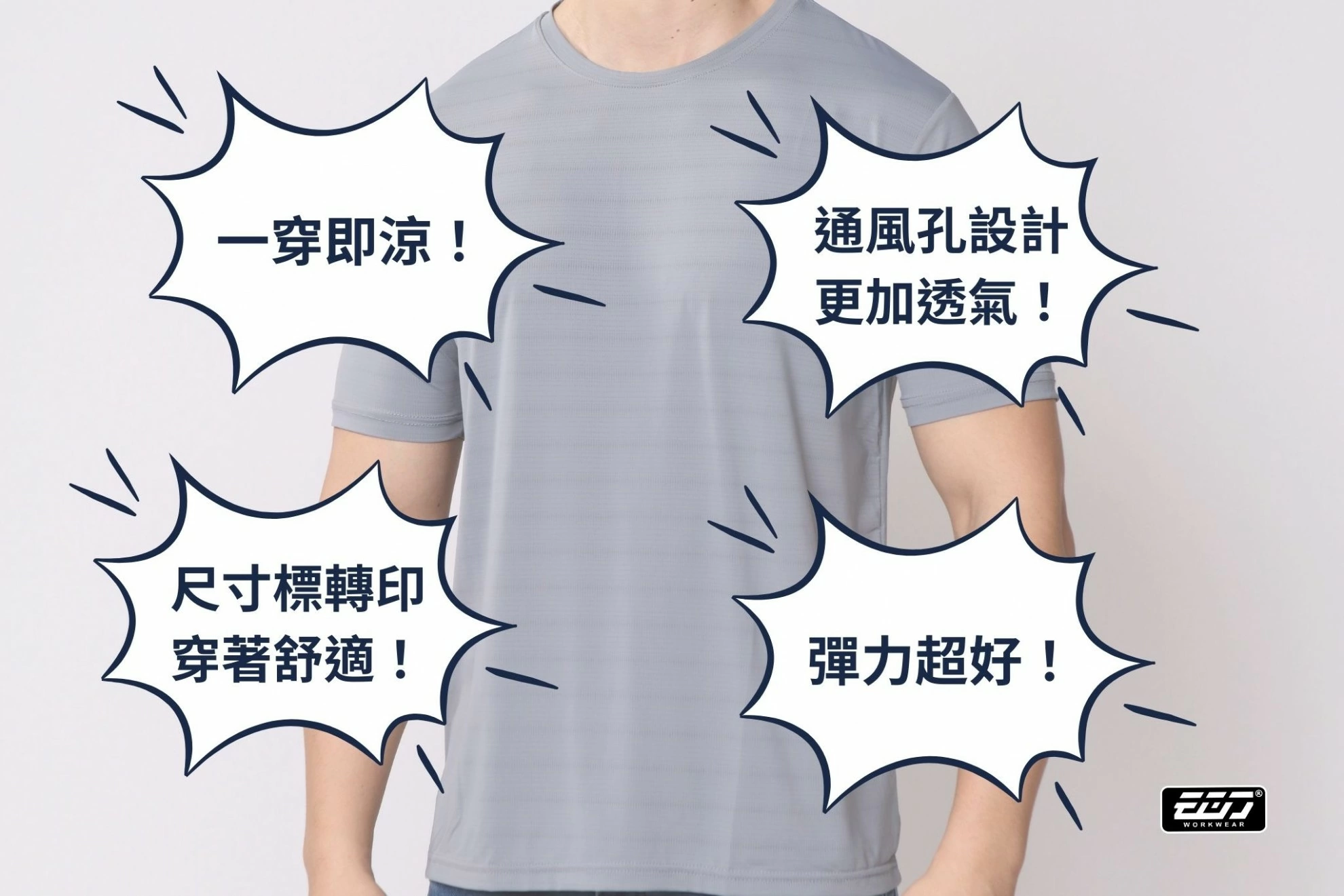 短袖冰絲透氣圓領衫 短袖冰絲透氣圓領衫