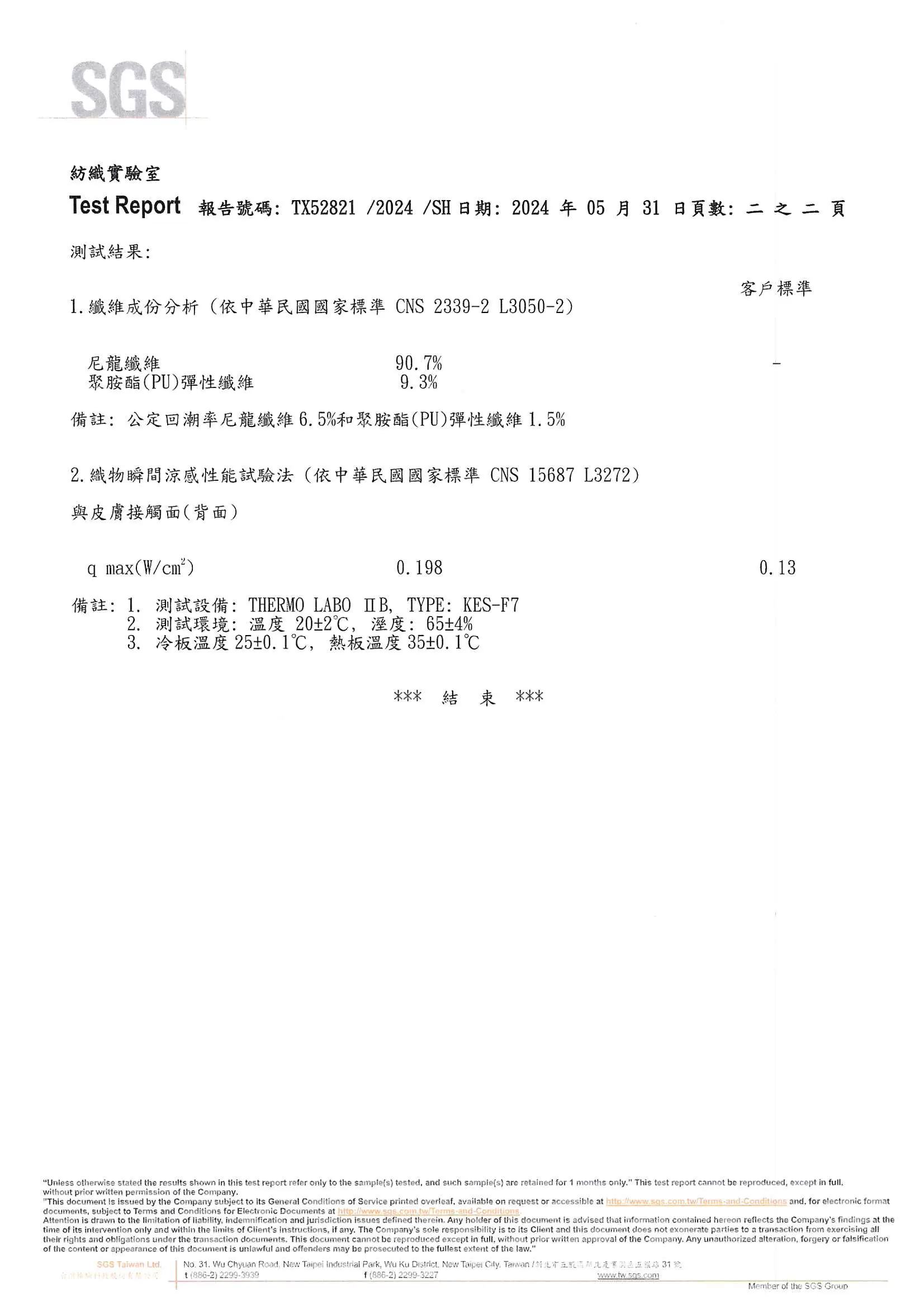 短袖冰絲透氣圓領衫 短袖冰絲透氣圓領衫