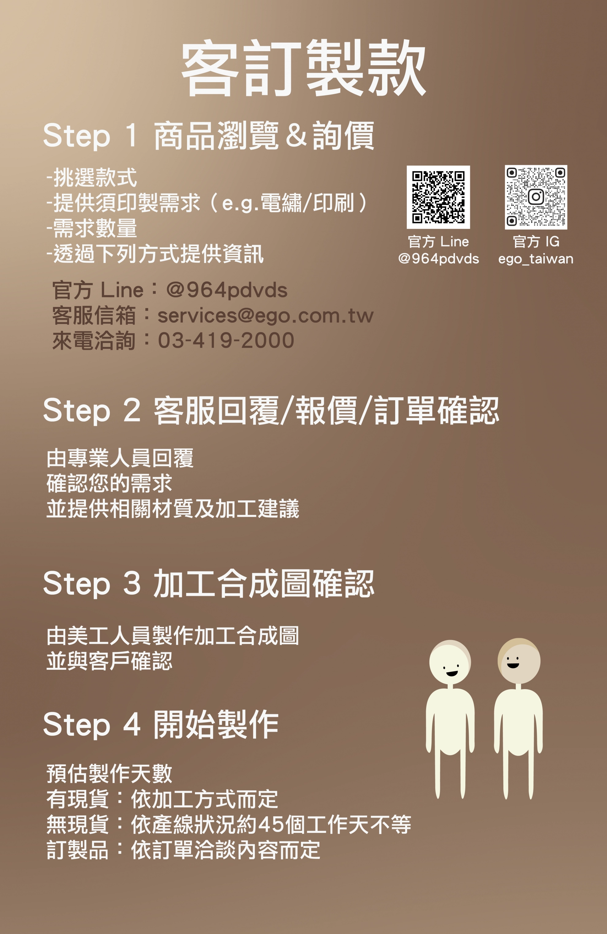 【加工服務公告】現貨款加工 獨一無二