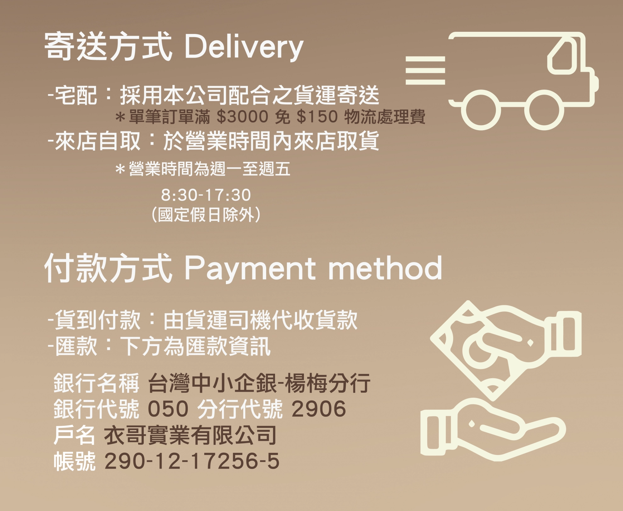 【加工服務公告】現貨款加工 獨一無二